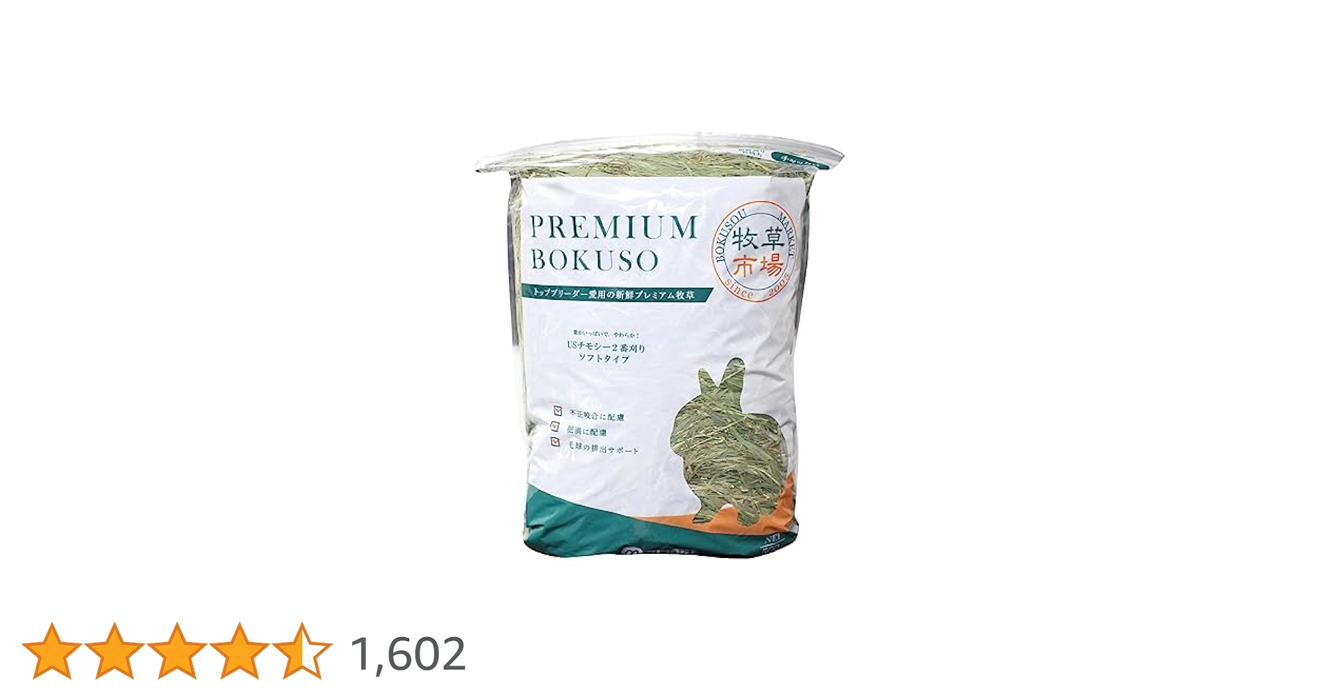 【4/30まで】US産 チモシー 50kg ２番刈り ソフトSプレミアム Amazon | 牧草市場 USチモシー 2番刈り 牧草 ソフトタイプ 500g